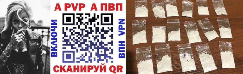 A PVP кристаллы Семёнов