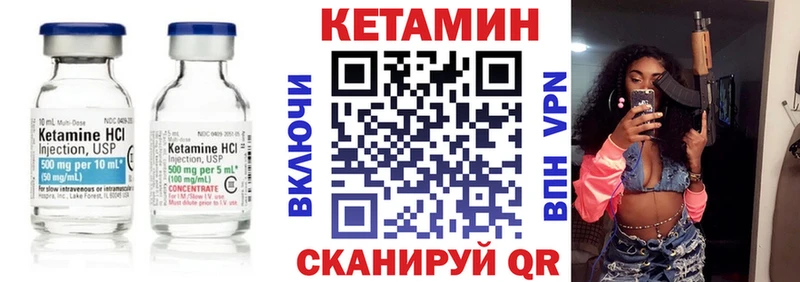 Кетамин ketamine KRAKEN маркетплейс Семёнов